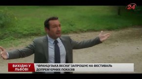 Культурні події на вихідних у Львові