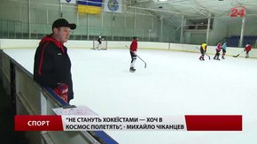 Наприкінці сезону «Галицькі леви» побороли європейських хокейних грандів