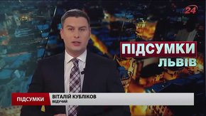 Підсумки тижня за 9 квітня