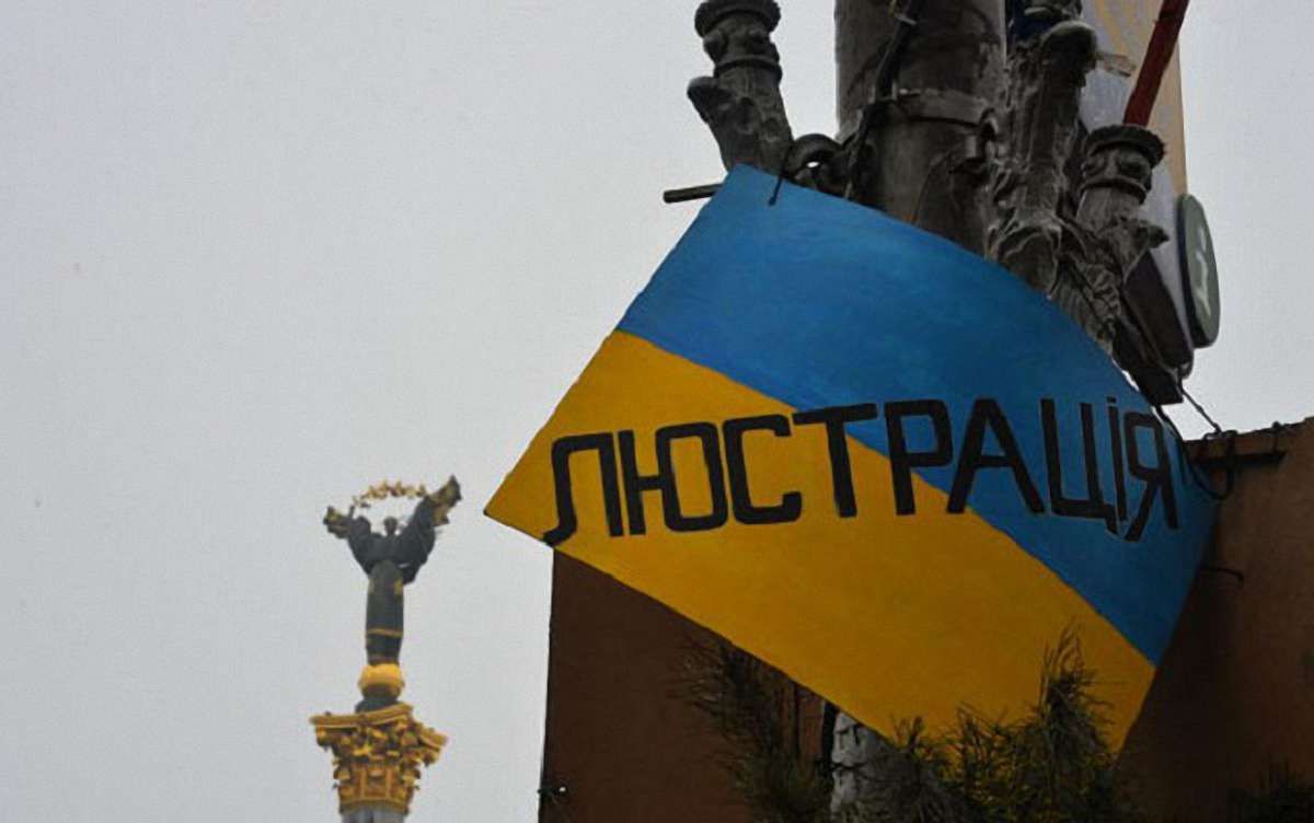 Мін'юст оприлюднив прізвища всіх працівників ГПУ, які потрапляють під люстрацію