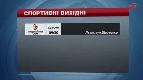 На вихідних у Львові змагатимуться у спортивній акробатиці, танцях і триатлоні
