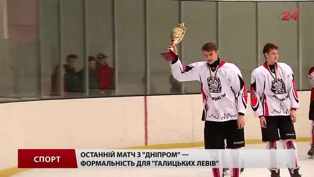 «Галицькі леви» втретє здобули золото юнацького чемпіонату України