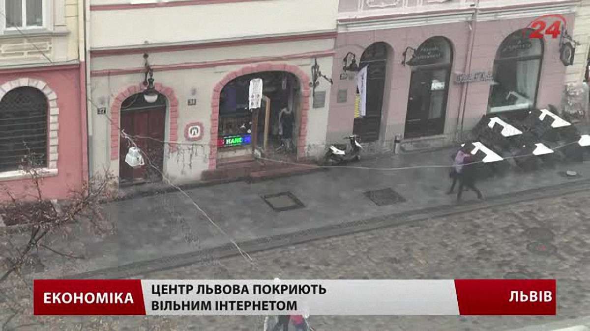 Львівська мерія оголосила конкурс на визначення компанії, яка облаштує Wi-Fi в центрі міста