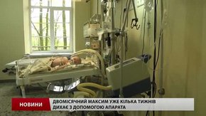 Через зношене обладнання львівського ОХМАТДИТу життя дітей під загрозою