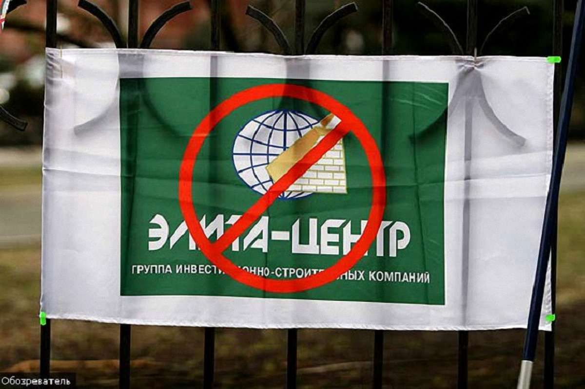 Організатора афери «Еліта-Центру» випустили під заставу у ₴384 млн