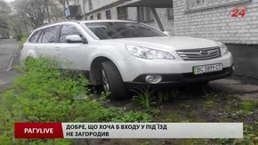 РАГУ LIVE. Випуск за 12 квітня