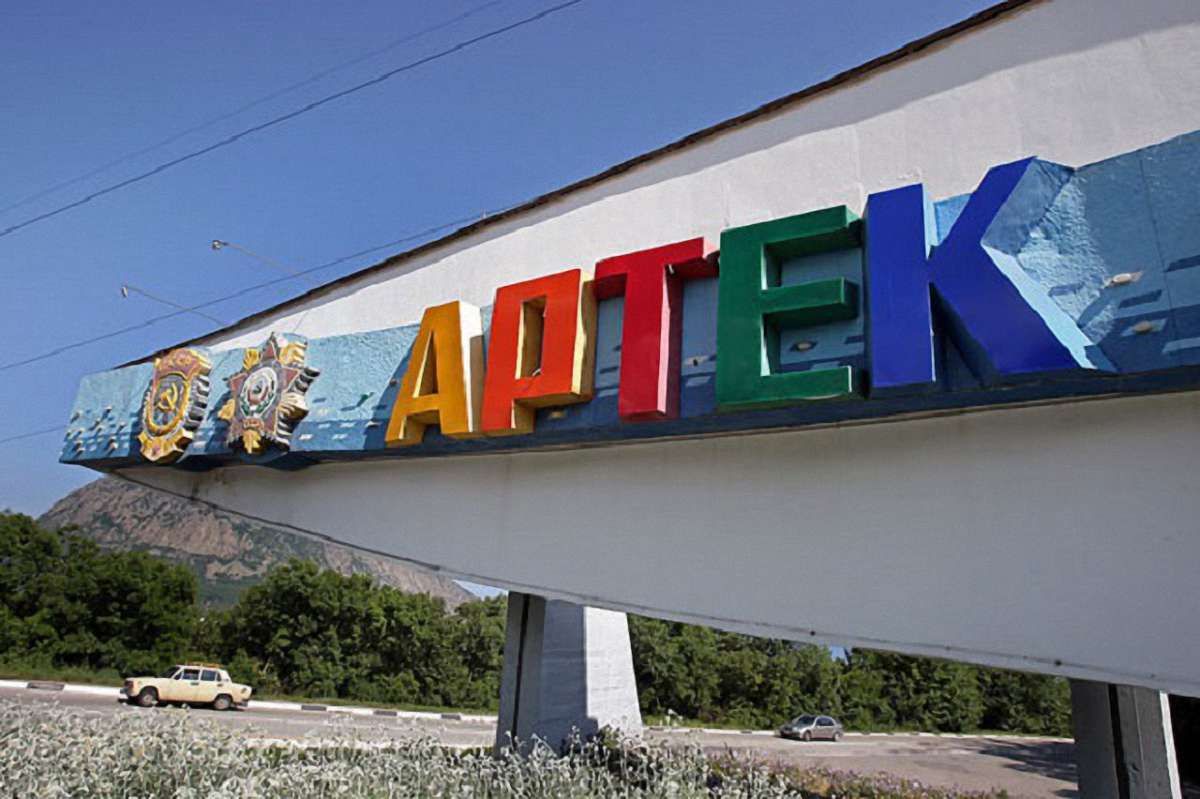 Україна арештувала майно табору «Артек» в окупованому Криму