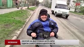 Хворий на ДЦП львів'янин на візку мріє про звичайний виїзд в центр міста