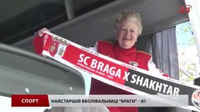 Португальська «Брага» прибула до Львова