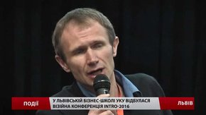У Львівській бізнес-школі УКУ відбулася Візійна конференція Intro-2016