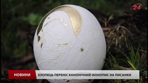 Львів’янин створив для столиці півметрову писанку