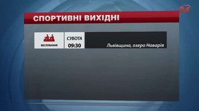 У Львові на вихідних гратимуть у футбол, змагатимуться в орієнтуванні та флет-треку