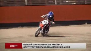 До Львова з’їхались найкращі мотогонщики країни