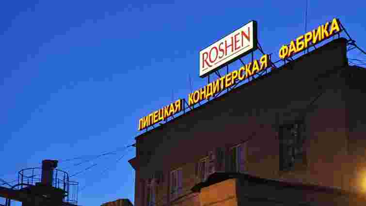 Липецька фабрика Roshen сплатила понад півмільярда рублів за податкові борги