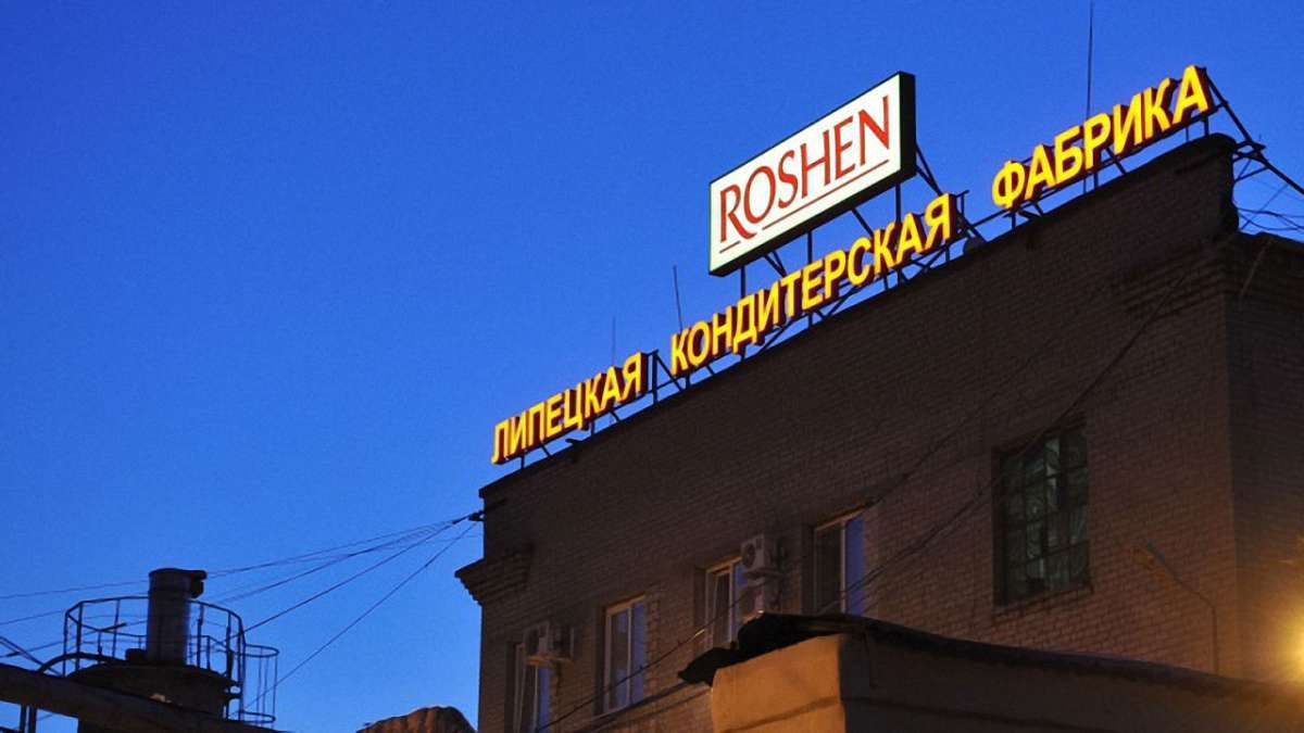 Липецька фабрика Roshen сплатила понад півмільярда рублів за податкові борги