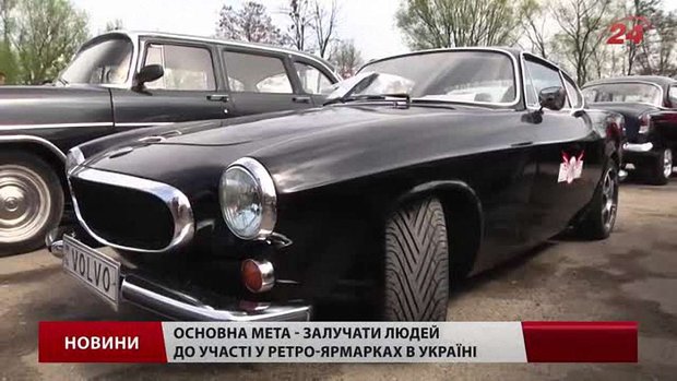 У Львові відбувся ярмарок ретро-автомобілів та мототехніки