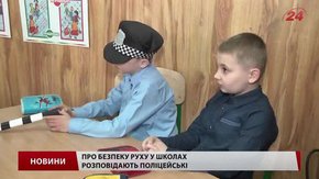 Львівські школи присвятять тиждень безпеці дорожнього руху