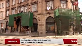 У центрі Львова реставрують шість історичних балконів