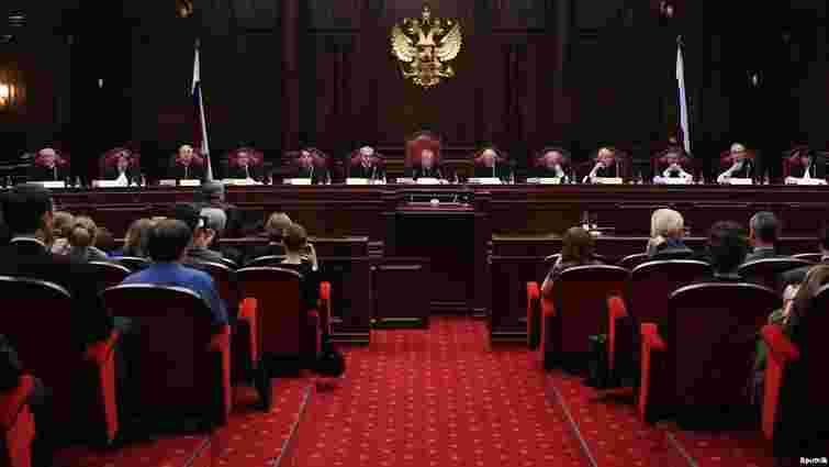 Конституційний суд Росії вперше дозволив не виконувати рішення ЄСПЛ