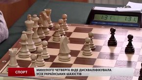 ФІДЕ повернула українським шахістам рейтинги і допустила їх до змагань