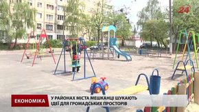 Львів’ян просять долучатись до проекту «Громади в дії» у своєму районі