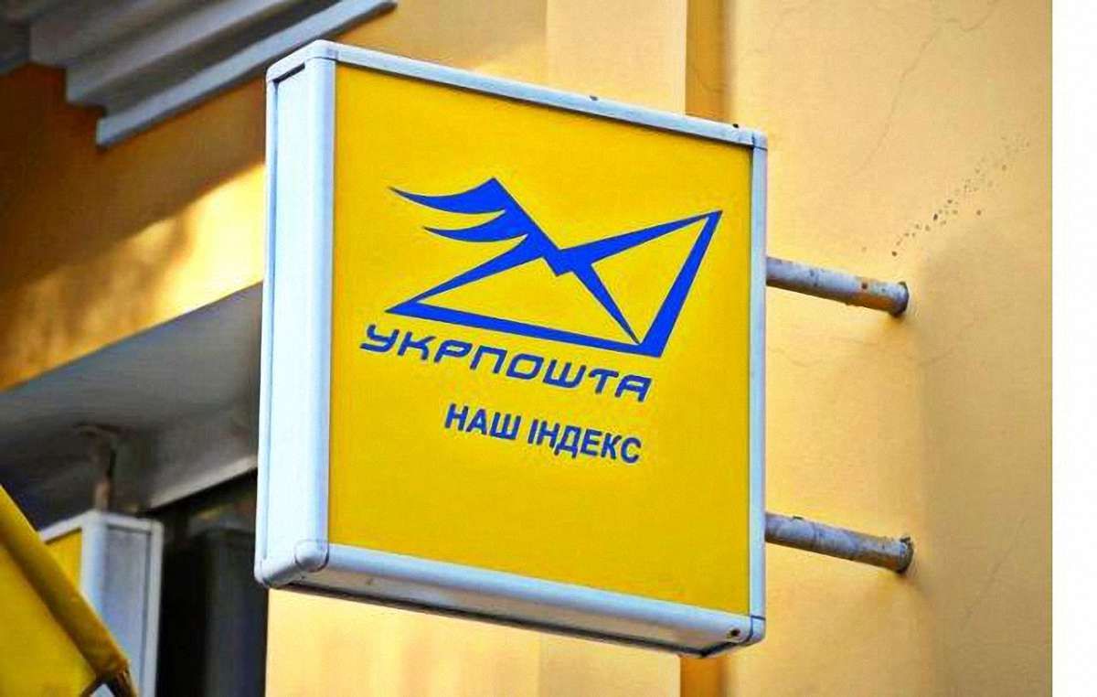 Уряд призначив Ігоря Смілянського гендиректором «Укрпошти»