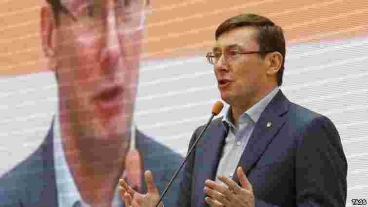 БПП зареєстрував законопроект, який дозволяє Луценку стати генпрокурором