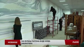 Львівські бібліотекарі придумали, як заохотити підлітків до читання