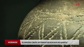 У Києві безслідно зник трипільський артефакт із Львівського історичного музею