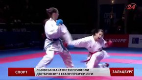 Львівські спортсмени здобули бронзу на турнірі всесвітньої серії з карате «Прем’єр-ліга»