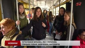 У Львові діти нагадують пасажирам трамваїв про їхню зупинку
