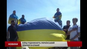 Іспанська діаспора запросила до себе на відпочинок українських бійців