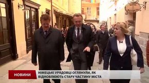 Міський голова Львова влаштував екскурсію для німецьких урядовців