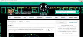 Проросійські хакери зламали сайт Львівської ОДА