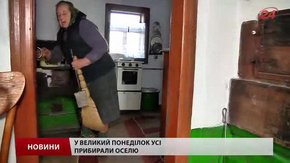 У Великий понеділок українці прибирають оселю і подвір'я