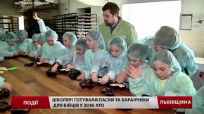 Школярі готували паски для бійців у зоні АТО