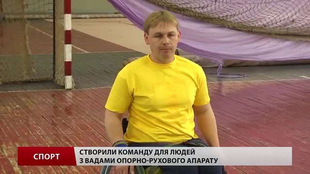 У Львові створили баскетбольну команду для спортсменів на візках