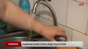 Постачання гарячої води у Львові мають відновити уже сьогодні