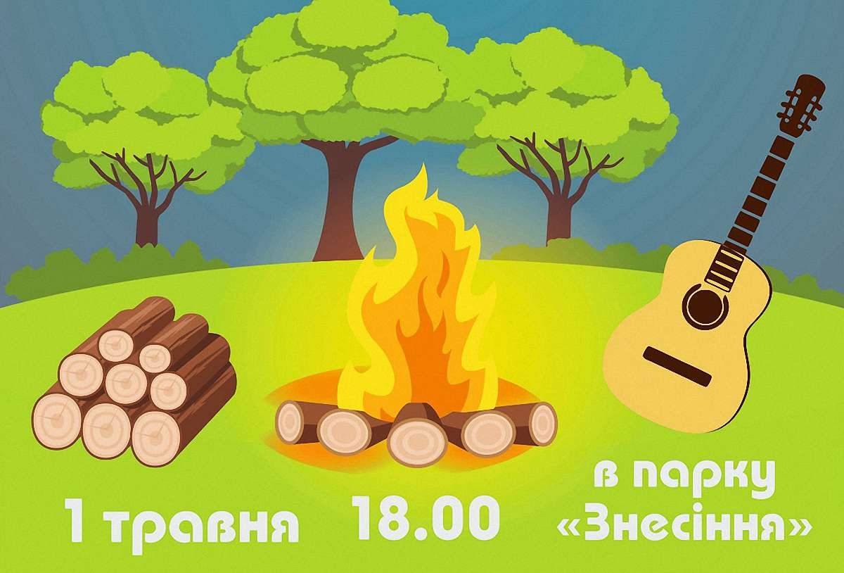 У Львові на Великдень відбудеться пісенна ватра