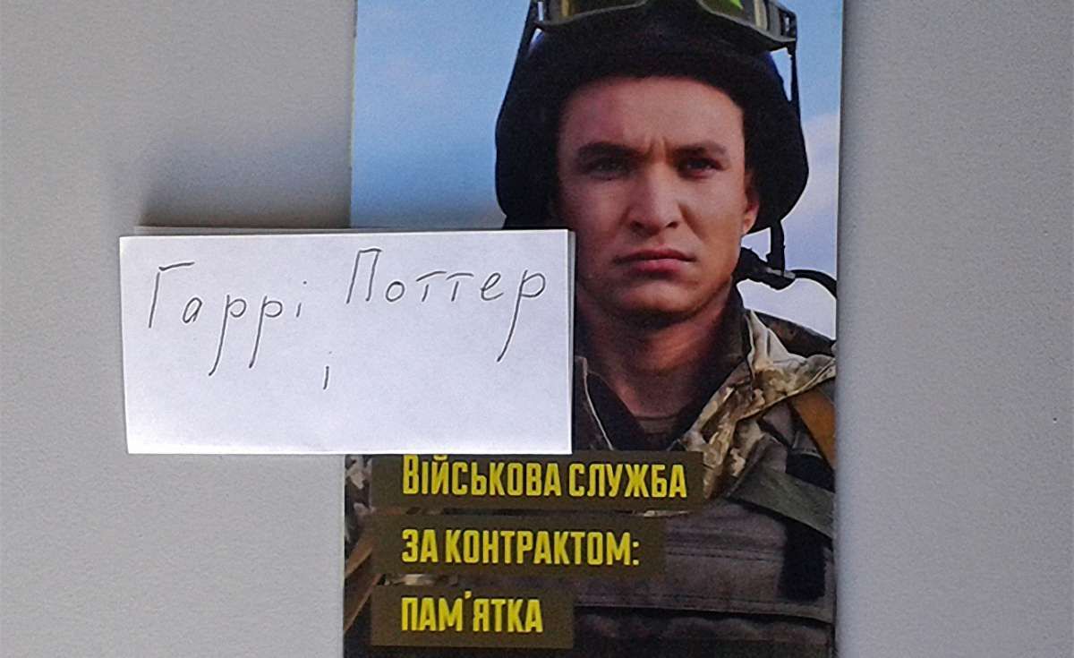 Генштаб ЗСУ взяв участь у флешмобі з Гаррі Поттером