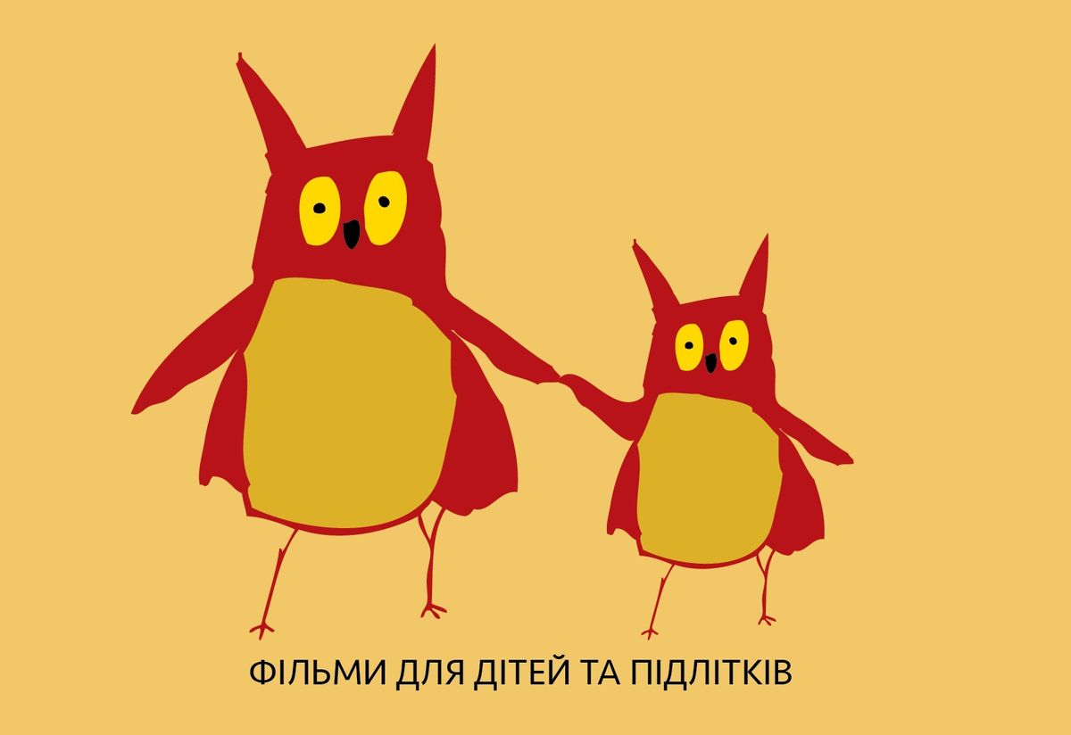 У 17 містах України відбудеться дитячий кінофестиваль