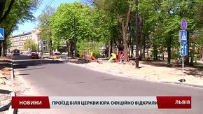 Приватному транспорту офіційно відкрили проїзд через площу Святого Юра