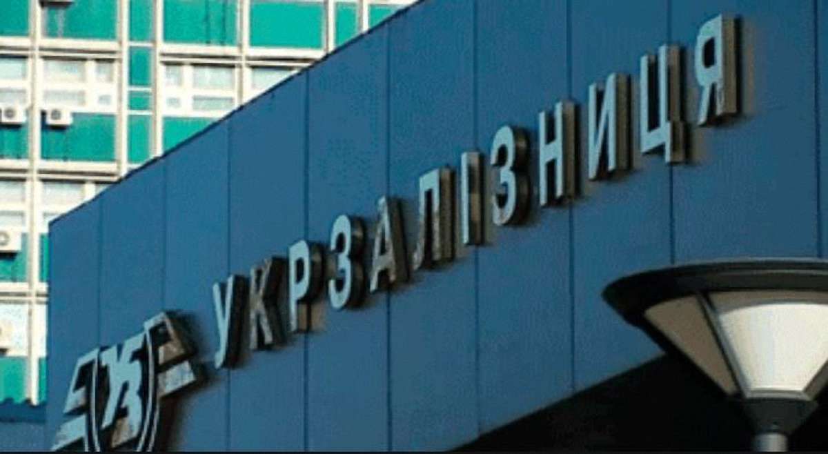 Через виявлені зловживання «Укрзалізниця» змінює керівний склад чотирьох підприємств 