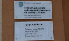 Львівська мерія отримала повноваження контролювати будівництво у місті