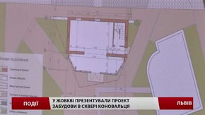 У Жовкві презентували проект забудови в сквері Коновальця