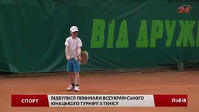 Львів озброївся ракетками: відбулися півфінали Всеукраїнського тенісного турніру