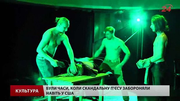 Секс, канібалізм і психоаналіз – львівський театр запрошує на скандальну прем’єру