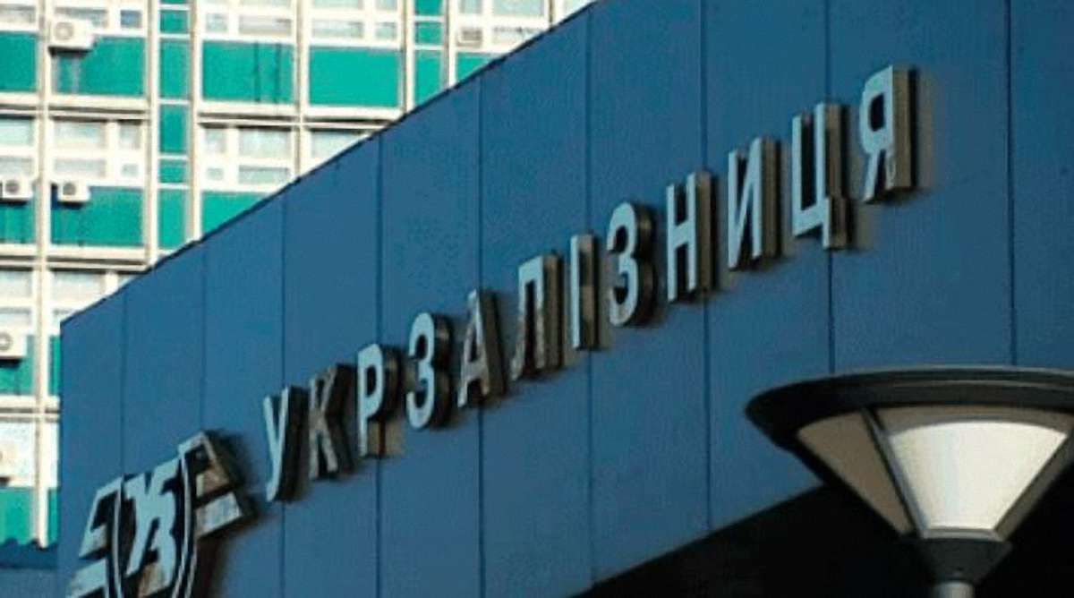 «Укрзалізниця» вирішила створити охоронну компанію