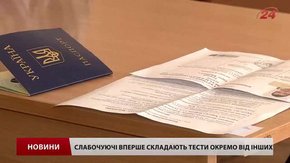 Перше ЗНО-2016 на Львівщині проігнорували понад 600 зареєстрованих учасників
