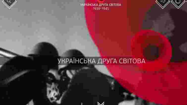 Історики запустили сайт  про український вимір Другої світової війни